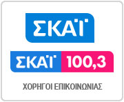 SKAI.jpg